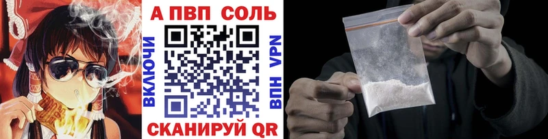 Alpha PVP Соль  Жиздра 