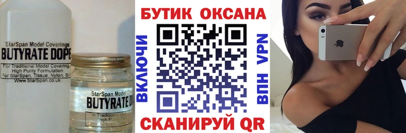 магазин  наркотиков  Жиздра  БУТИРАТ GHB 