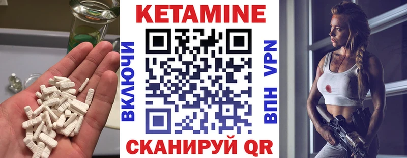 КЕТАМИН ketamine Жиздра